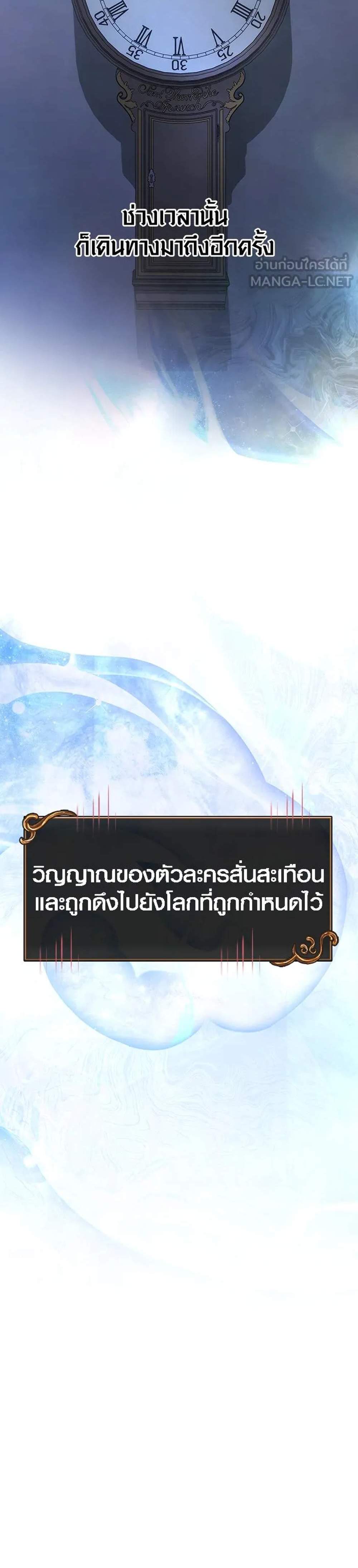 Surviving the Game as a Barbarian เอาชีวิตรอดในเกมฉบับคนเถื่อน แปลไทย