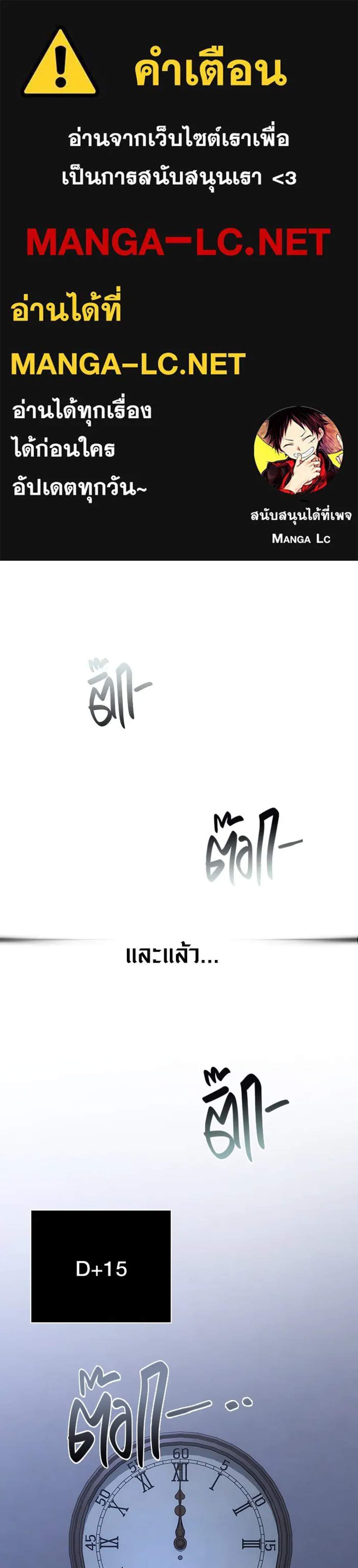 Surviving the Game as a Barbarian เอาชีวิตรอดในเกมฉบับคนเถื่อน แปลไทย