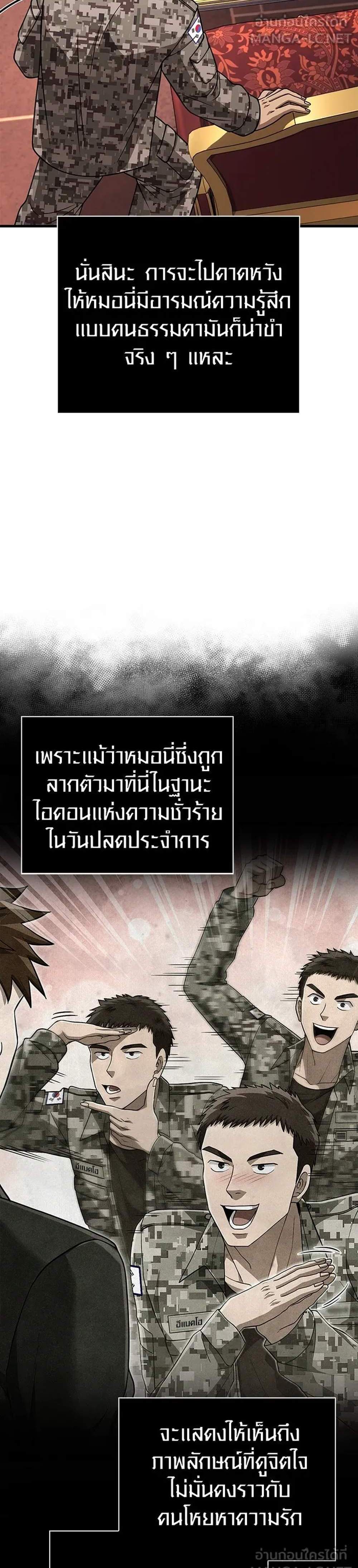 Surviving the Game as a Barbarian เอาชีวิตรอดในเกมฉบับคนเถื่อน แปลไทย