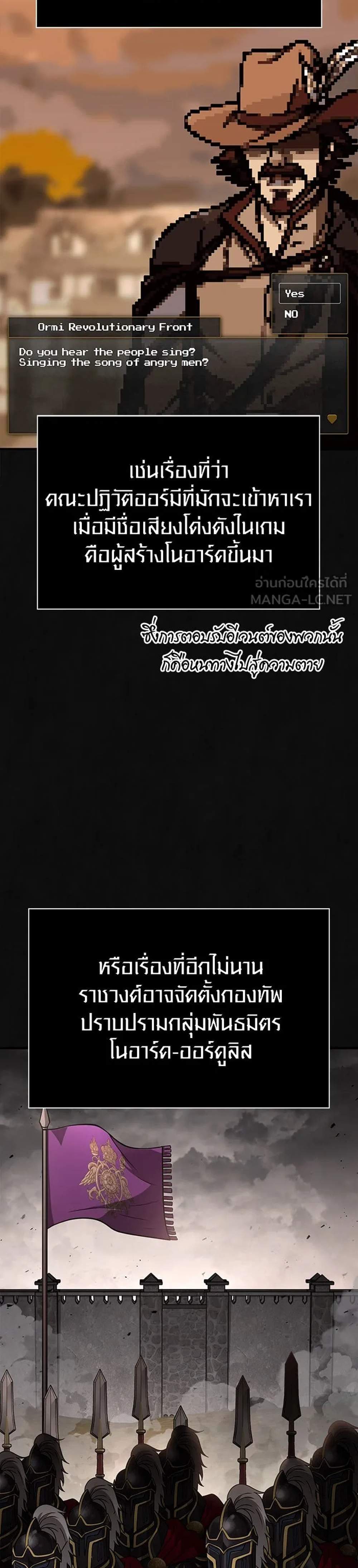 Surviving the Game as a Barbarian เอาชีวิตรอดในเกมฉบับคนเถื่อน แปลไทย