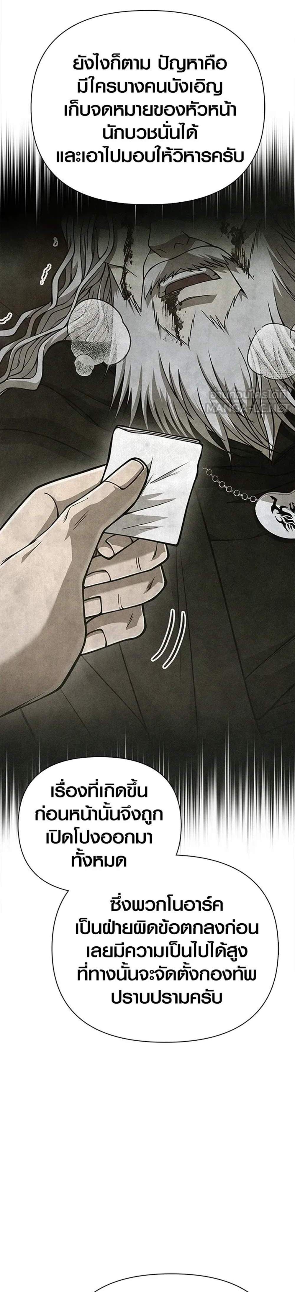 Surviving the Game as a Barbarian เอาชีวิตรอดในเกมฉบับคนเถื่อน แปลไทย