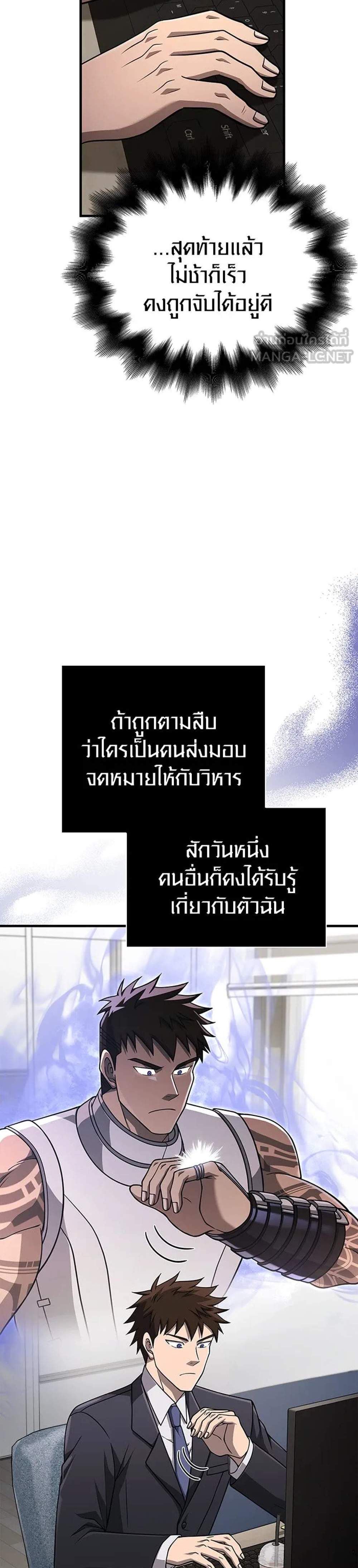 Surviving the Game as a Barbarian เอาชีวิตรอดในเกมฉบับคนเถื่อน แปลไทย