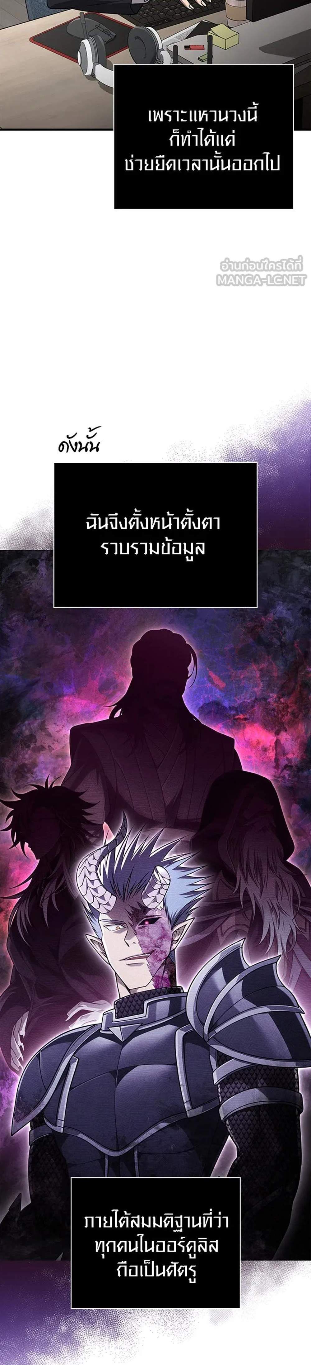 Surviving the Game as a Barbarian เอาชีวิตรอดในเกมฉบับคนเถื่อน แปลไทย