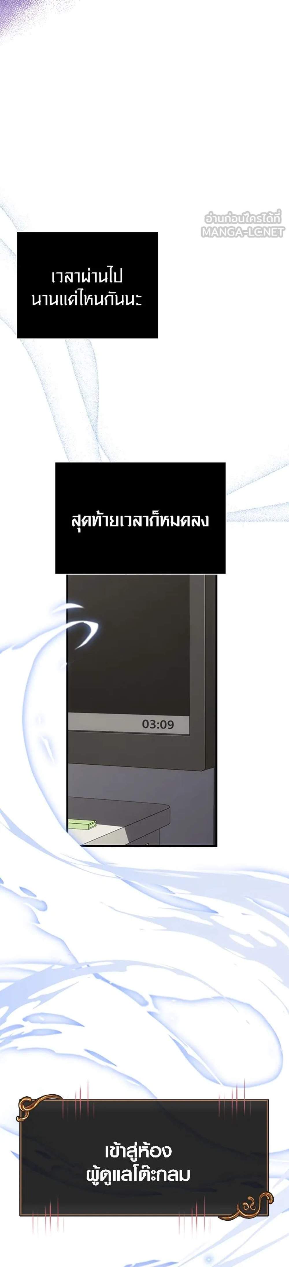 Surviving the Game as a Barbarian เอาชีวิตรอดในเกมฉบับคนเถื่อน แปลไทย