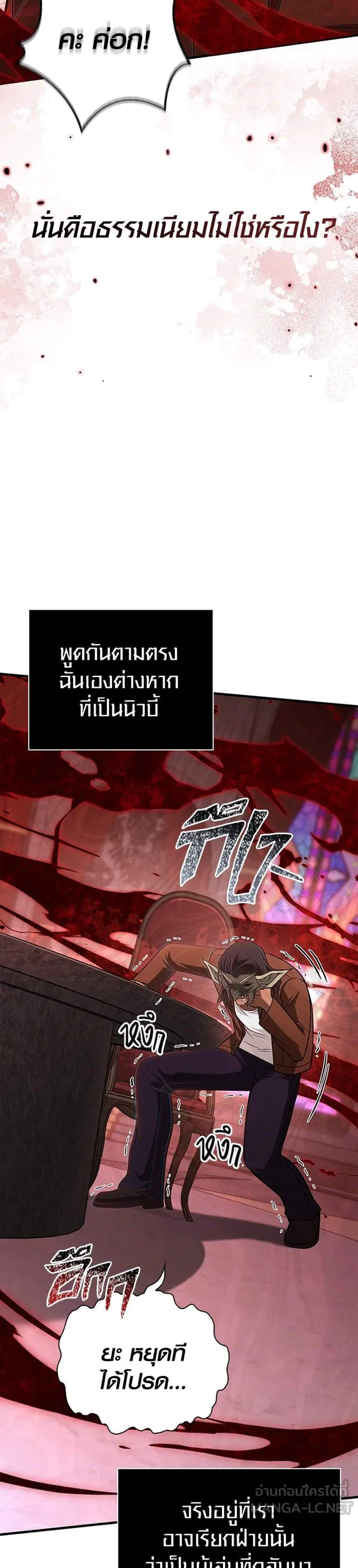 Surviving the Game as a Barbarian เอาชีวิตรอดในเกมฉบับคนเถื่อน แปลไทย