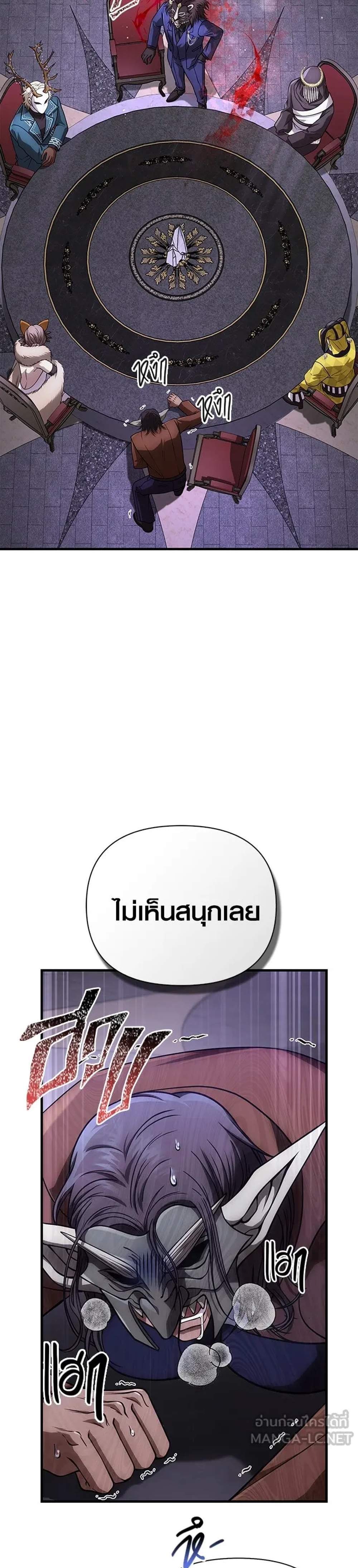 Surviving the Game as a Barbarian เอาชีวิตรอดในเกมฉบับคนเถื่อน แปลไทย