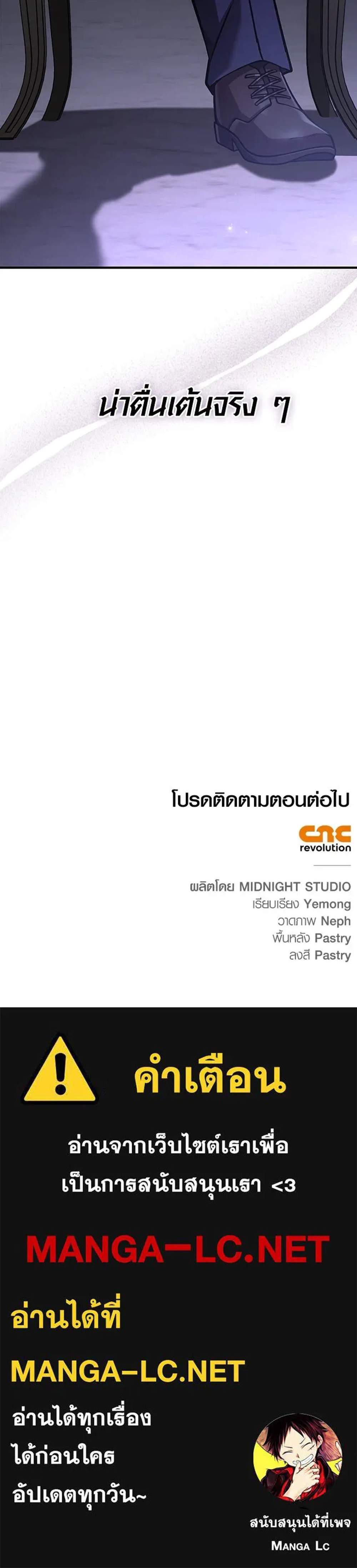 Surviving the Game as a Barbarian เอาชีวิตรอดในเกมฉบับคนเถื่อน แปลไทย