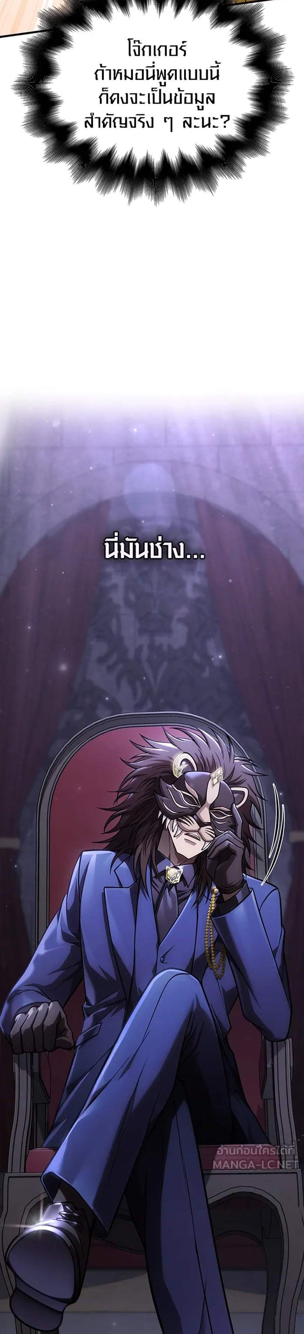 Surviving the Game as a Barbarian เอาชีวิตรอดในเกมฉบับคนเถื่อน แปลไทย