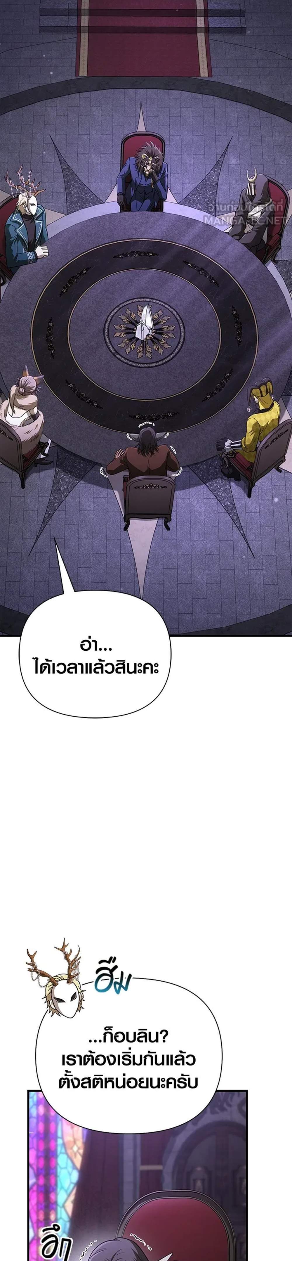 Surviving the Game as a Barbarian เอาชีวิตรอดในเกมฉบับคนเถื่อน แปลไทย
