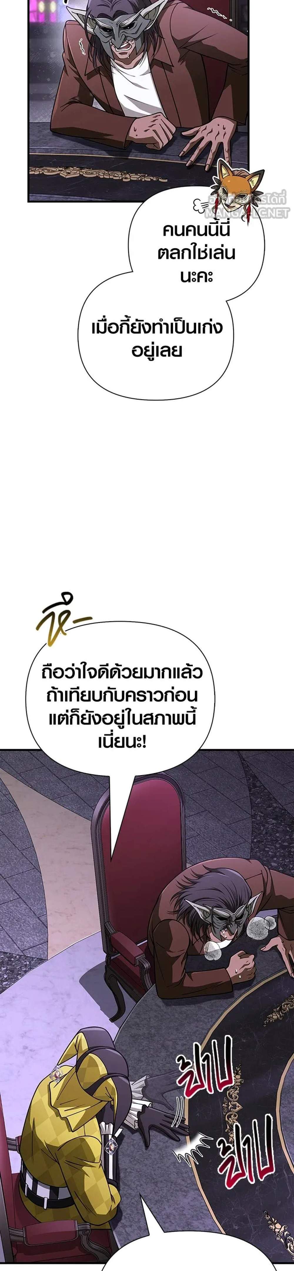 Surviving the Game as a Barbarian เอาชีวิตรอดในเกมฉบับคนเถื่อน แปลไทย