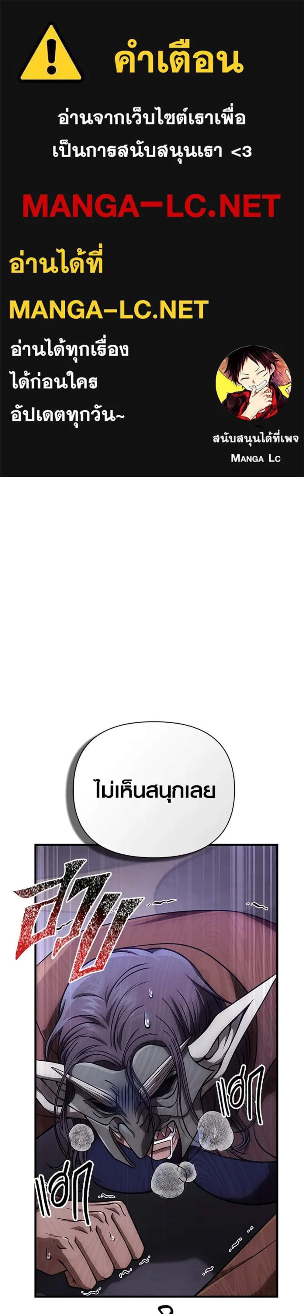 Surviving the Game as a Barbarian เอาชีวิตรอดในเกมฉบับคนเถื่อน แปลไทย
