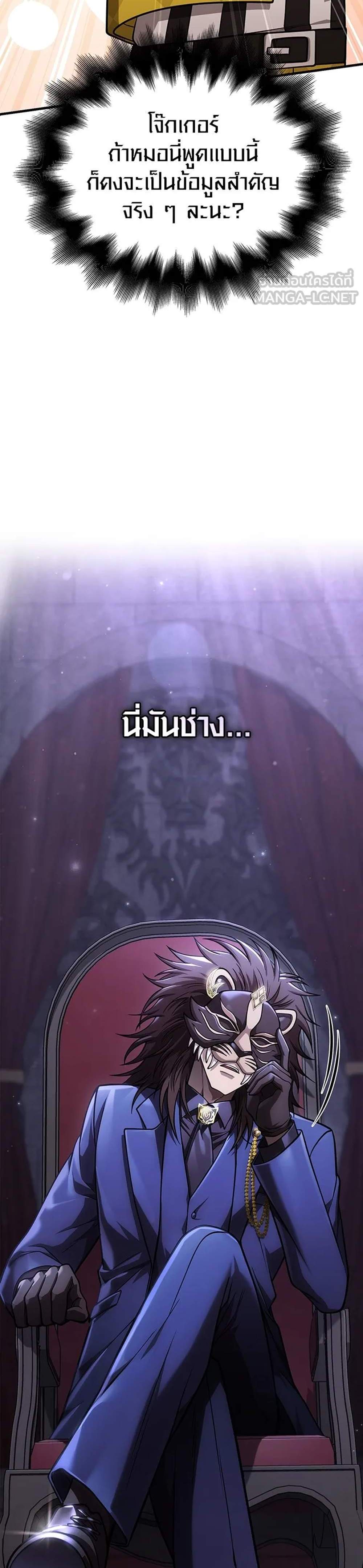 Surviving the Game as a Barbarian เอาชีวิตรอดในเกมฉบับคนเถื่อน แปลไทย