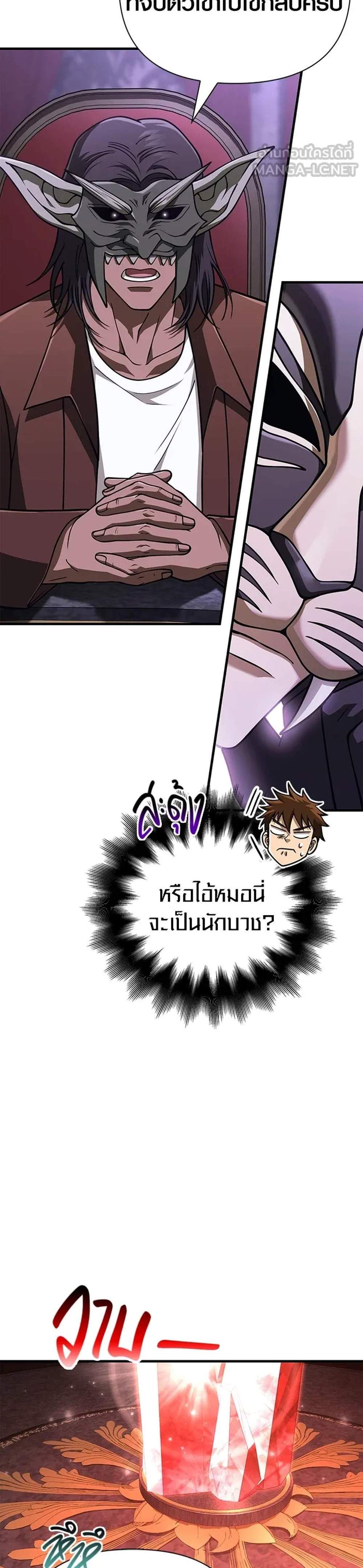 Surviving the Game as a Barbarian เอาชีวิตรอดในเกมฉบับคนเถื่อน แปลไทย