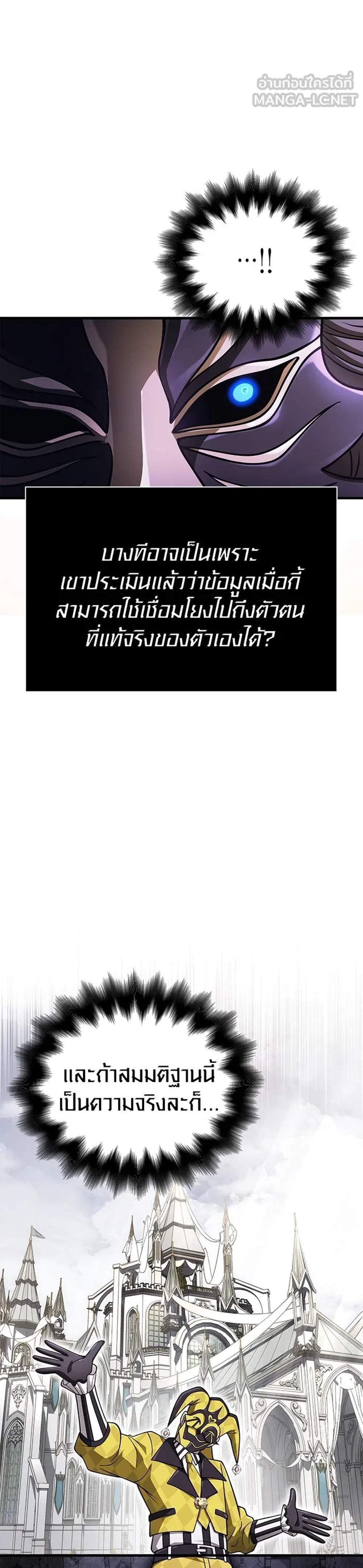 Surviving the Game as a Barbarian เอาชีวิตรอดในเกมฉบับคนเถื่อน แปลไทย