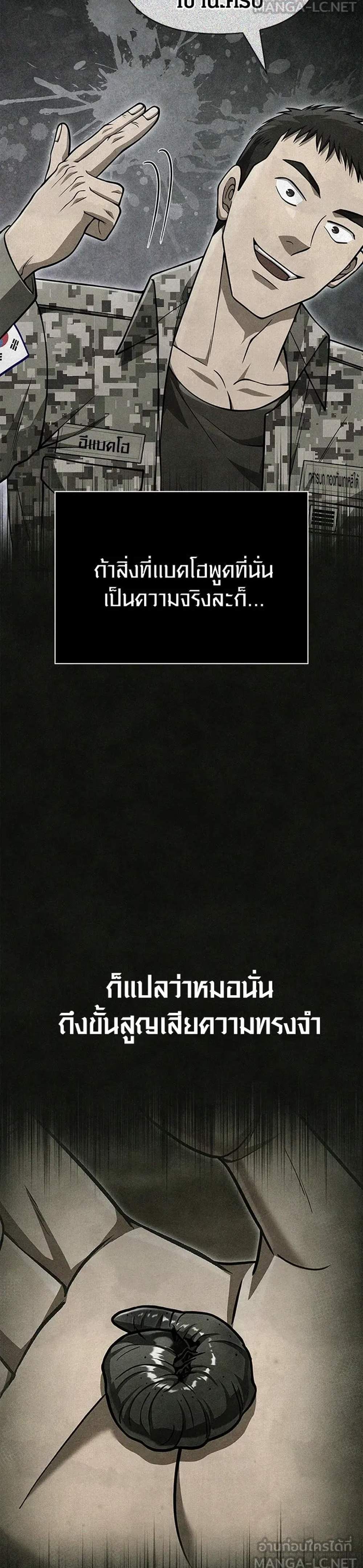 Surviving the Game as a Barbarian เอาชีวิตรอดในเกมฉบับคนเถื่อน แปลไทย