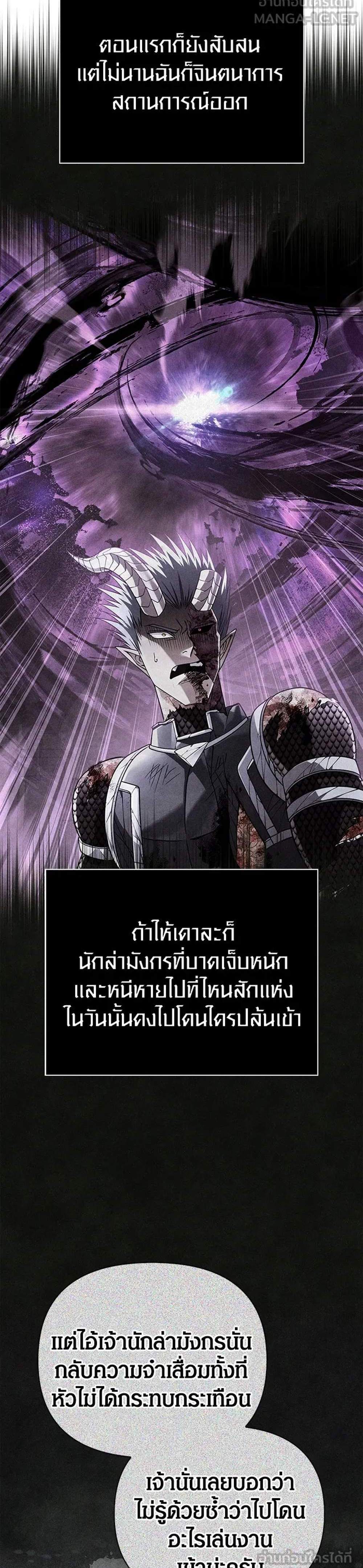 Surviving the Game as a Barbarian เอาชีวิตรอดในเกมฉบับคนเถื่อน แปลไทย