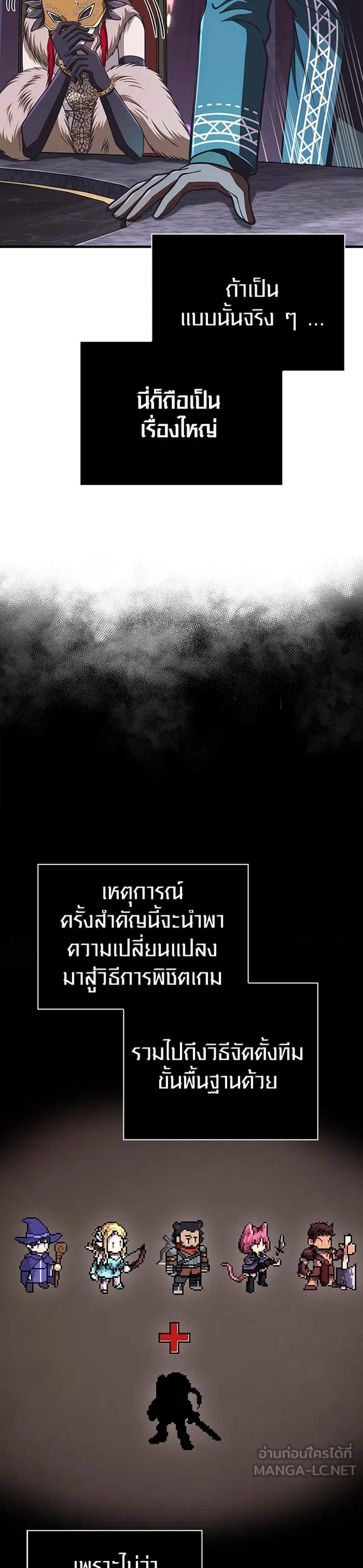 Surviving the Game as a Barbarian เอาชีวิตรอดในเกมฉบับคนเถื่อน แปลไทย