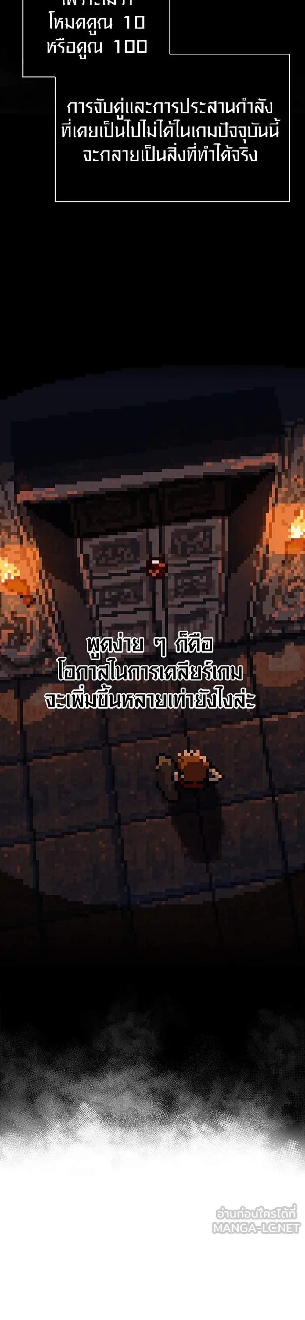 Surviving the Game as a Barbarian เอาชีวิตรอดในเกมฉบับคนเถื่อน แปลไทย
