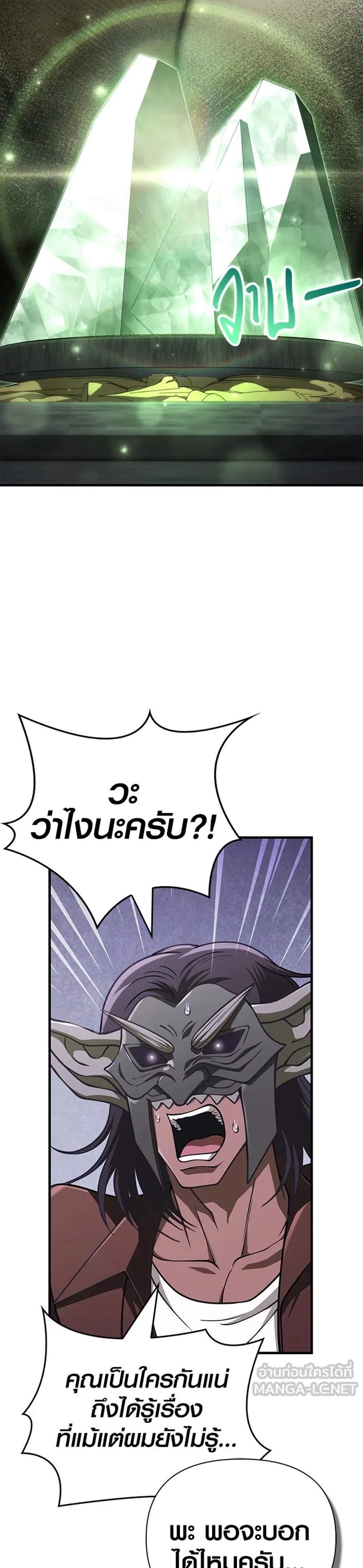 Surviving the Game as a Barbarian เอาชีวิตรอดในเกมฉบับคนเถื่อน แปลไทย