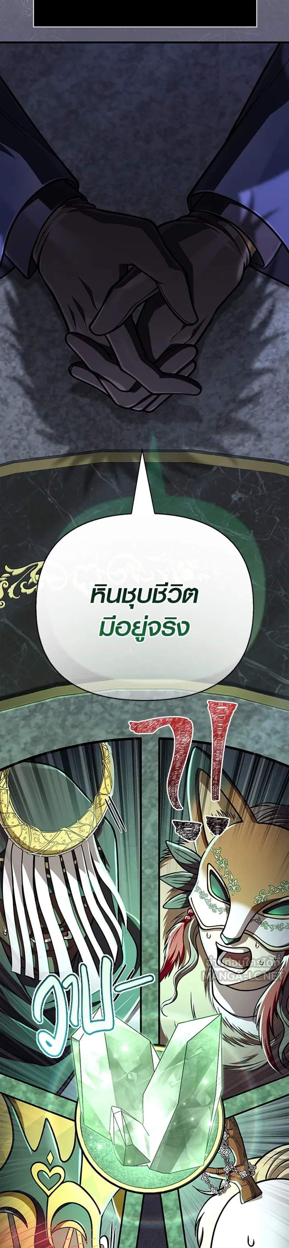 Surviving the Game as a Barbarian เอาชีวิตรอดในเกมฉบับคนเถื่อน แปลไทย