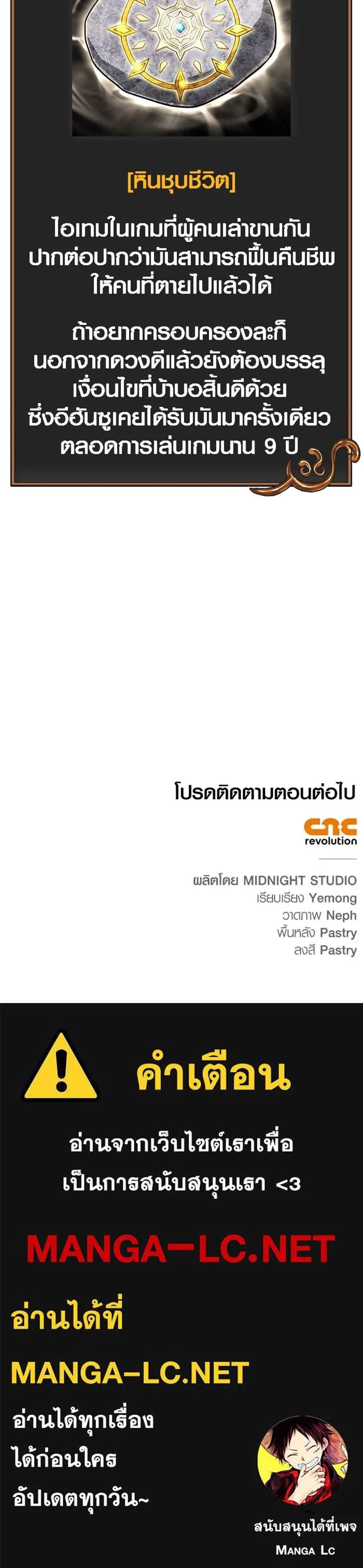 Surviving the Game as a Barbarian เอาชีวิตรอดในเกมฉบับคนเถื่อน แปลไทย
