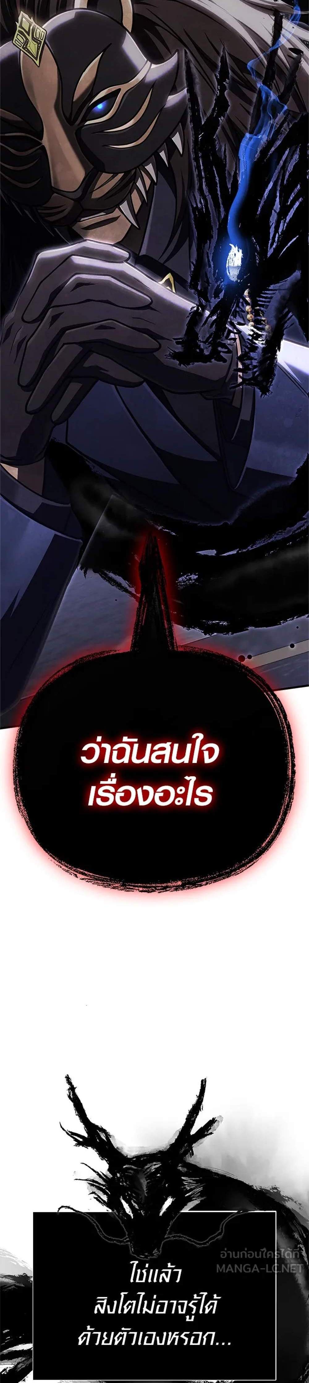 Surviving the Game as a Barbarian เอาชีวิตรอดในเกมฉบับคนเถื่อน แปลไทย