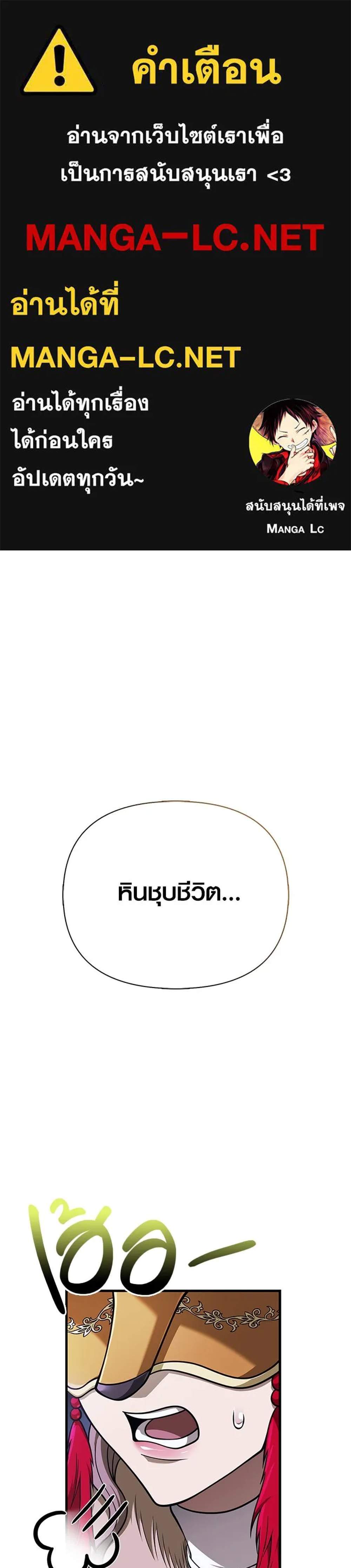 Surviving the Game as a Barbarian เอาชีวิตรอดในเกมฉบับคนเถื่อน แปลไทย