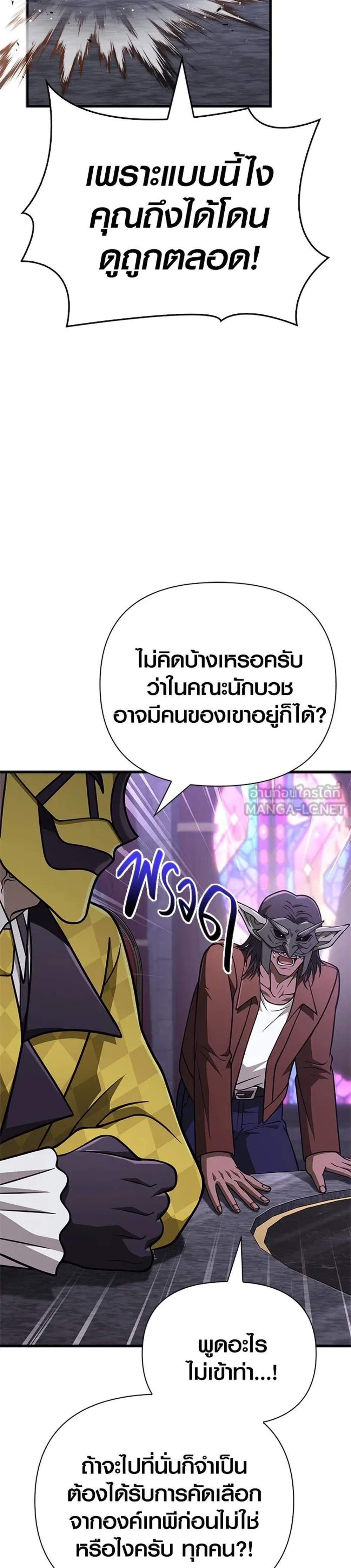 Surviving the Game as a Barbarian เอาชีวิตรอดในเกมฉบับคนเถื่อน แปลไทย