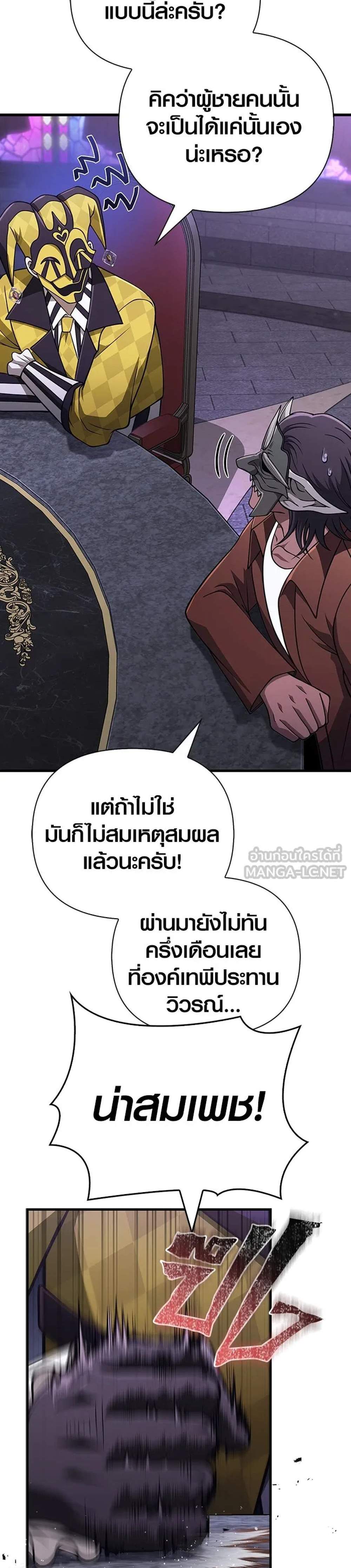 Surviving the Game as a Barbarian เอาชีวิตรอดในเกมฉบับคนเถื่อน แปลไทย