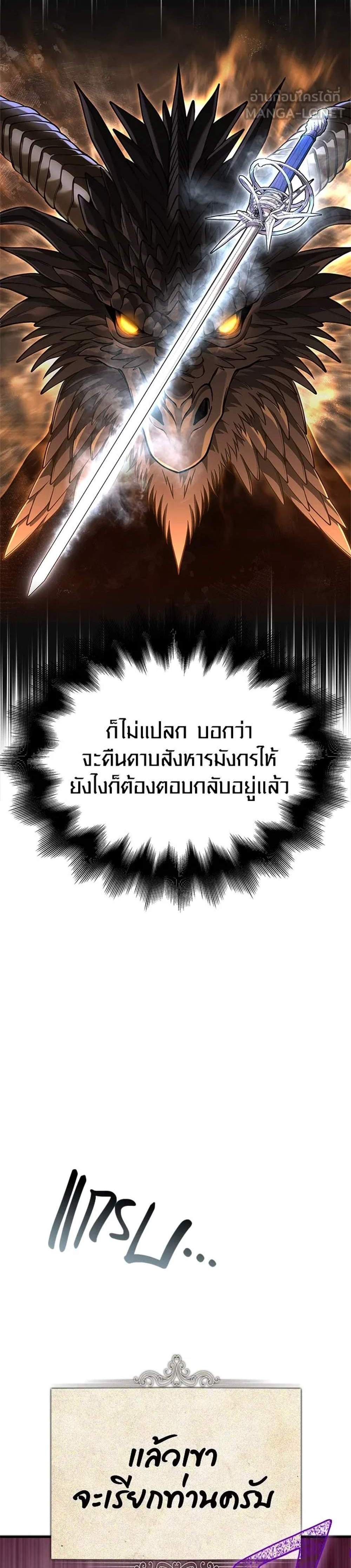 Surviving the Game as a Barbarian เอาชีวิตรอดในเกมฉบับคนเถื่อน แปลไทย