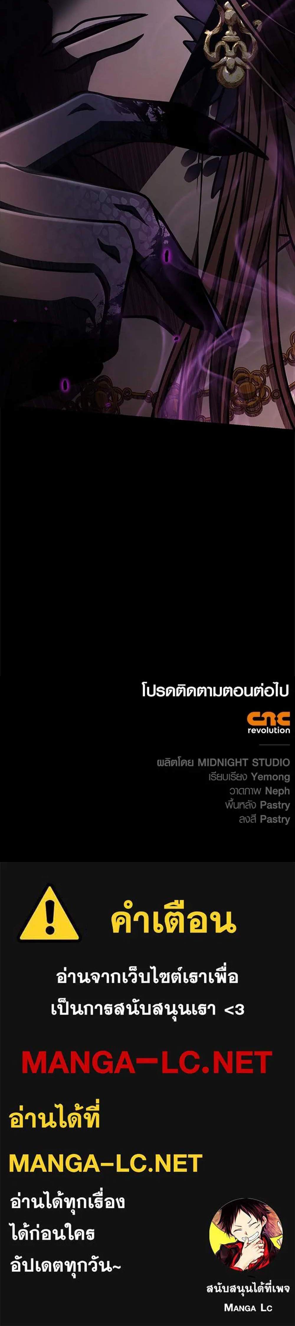 Surviving the Game as a Barbarian เอาชีวิตรอดในเกมฉบับคนเถื่อน แปลไทย