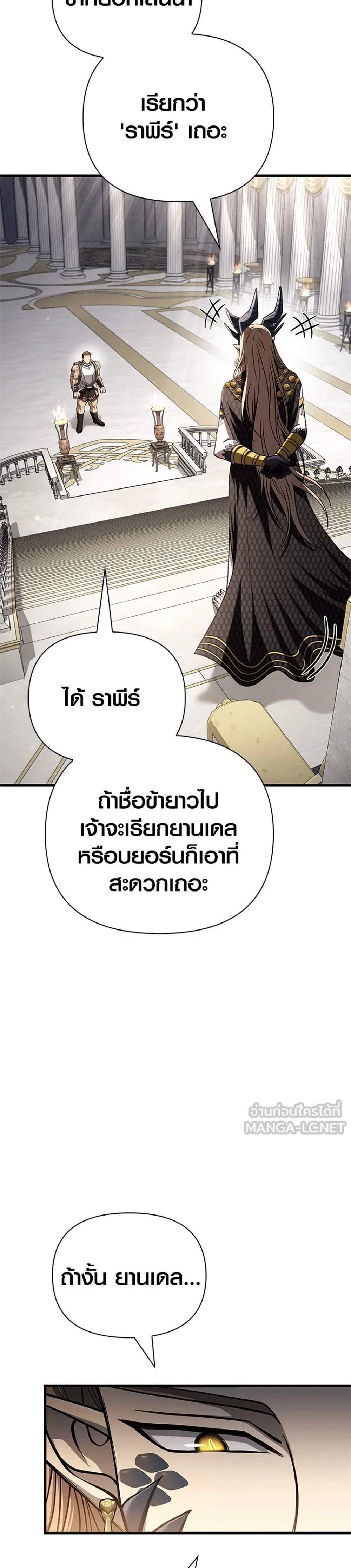 Surviving the Game as a Barbarian เอาชีวิตรอดในเกมฉบับคนเถื่อน แปลไทย