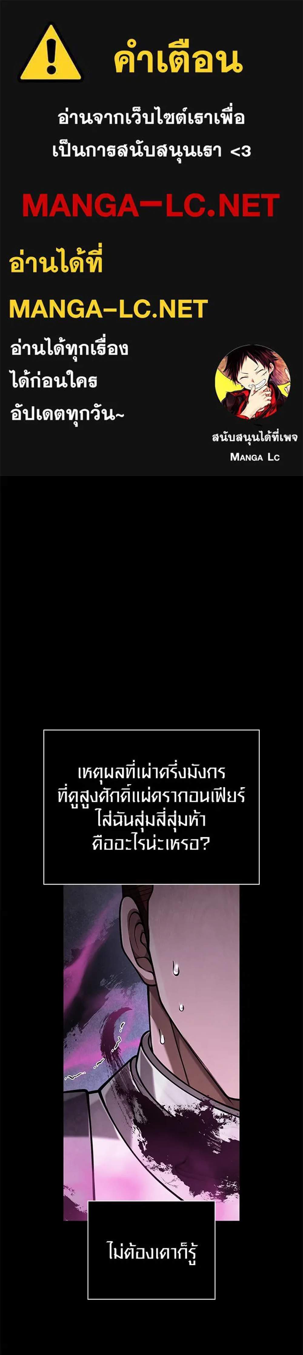 Surviving the Game as a Barbarian เอาชีวิตรอดในเกมฉบับคนเถื่อน แปลไทย