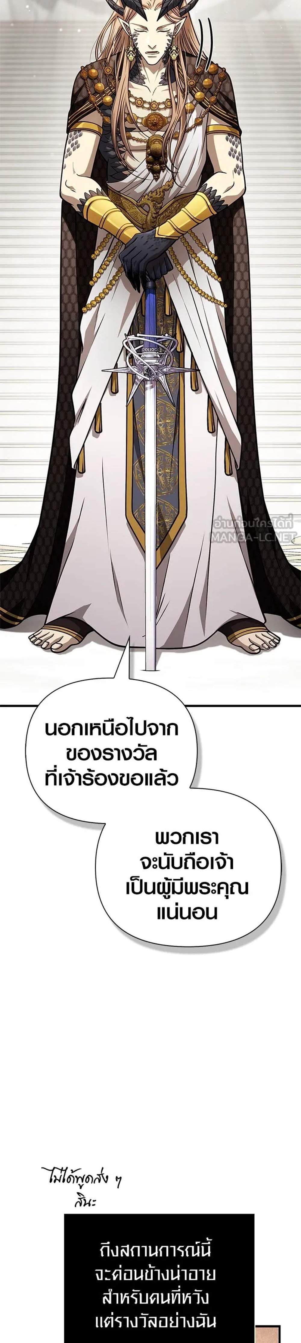 Surviving the Game as a Barbarian เอาชีวิตรอดในเกมฉบับคนเถื่อน แปลไทย