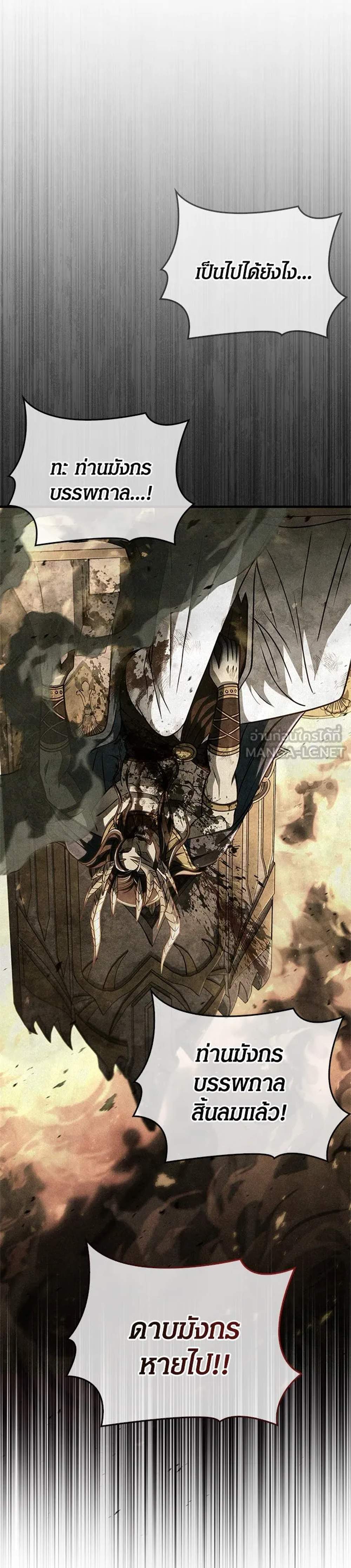 Surviving the Game as a Barbarian เอาชีวิตรอดในเกมฉบับคนเถื่อน แปลไทย