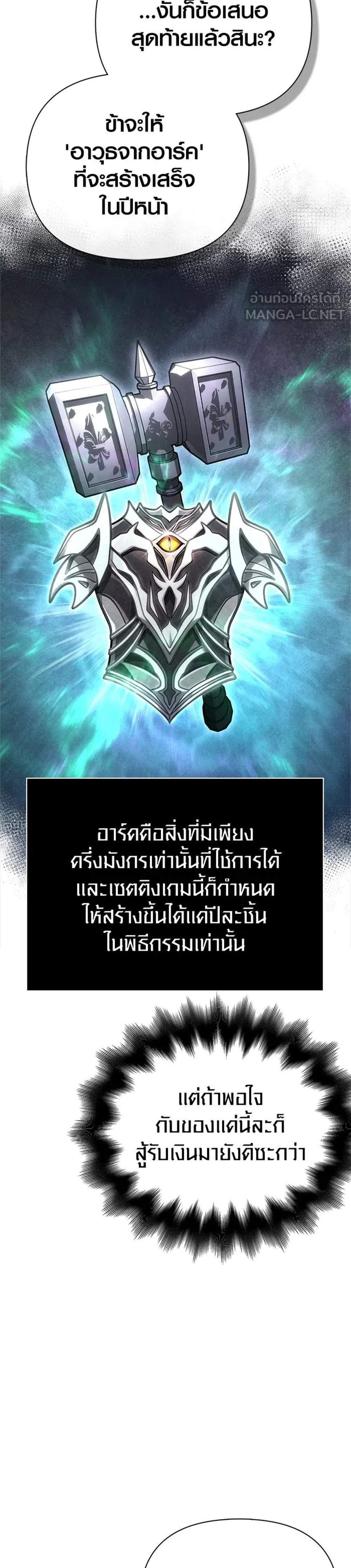 Surviving the Game as a Barbarian เอาชีวิตรอดในเกมฉบับคนเถื่อน แปลไทย