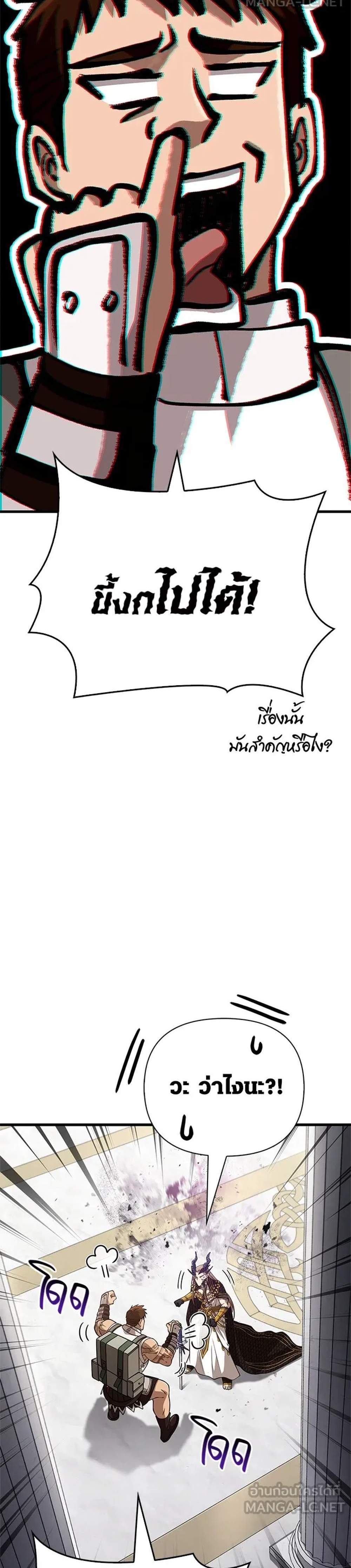 Surviving the Game as a Barbarian เอาชีวิตรอดในเกมฉบับคนเถื่อน แปลไทย