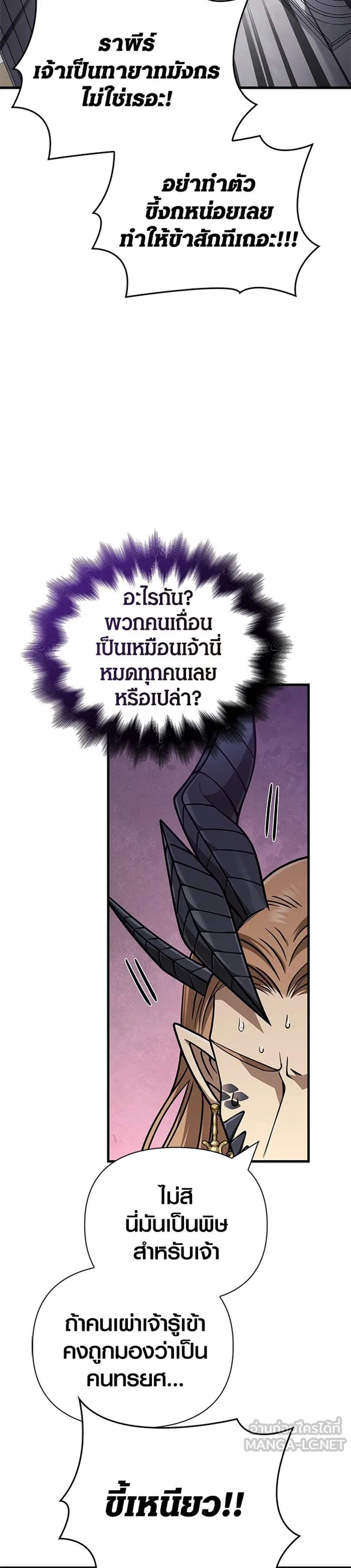 Surviving the Game as a Barbarian เอาชีวิตรอดในเกมฉบับคนเถื่อน แปลไทย