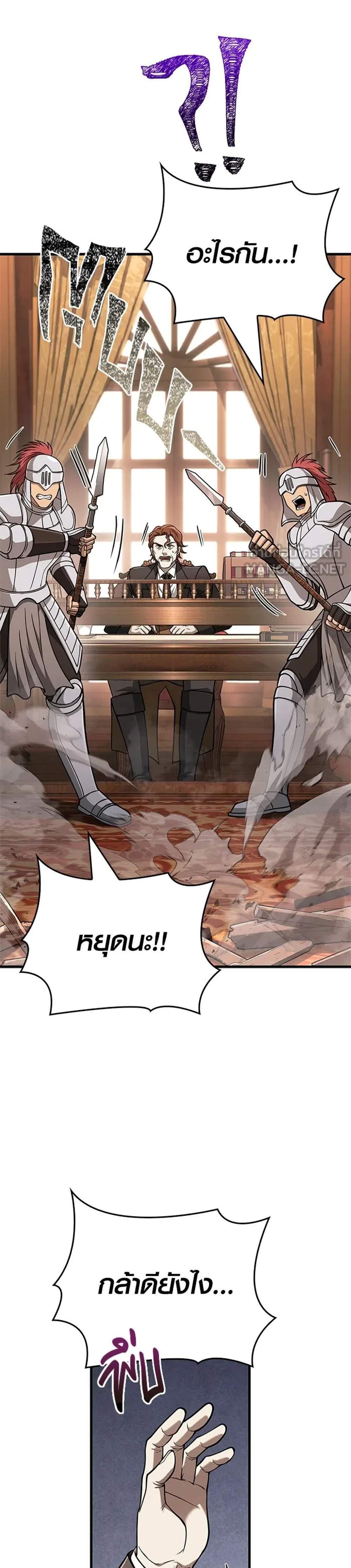 Surviving the Game as a Barbarian เอาชีวิตรอดในเกมฉบับคนเถื่อน แปลไทย