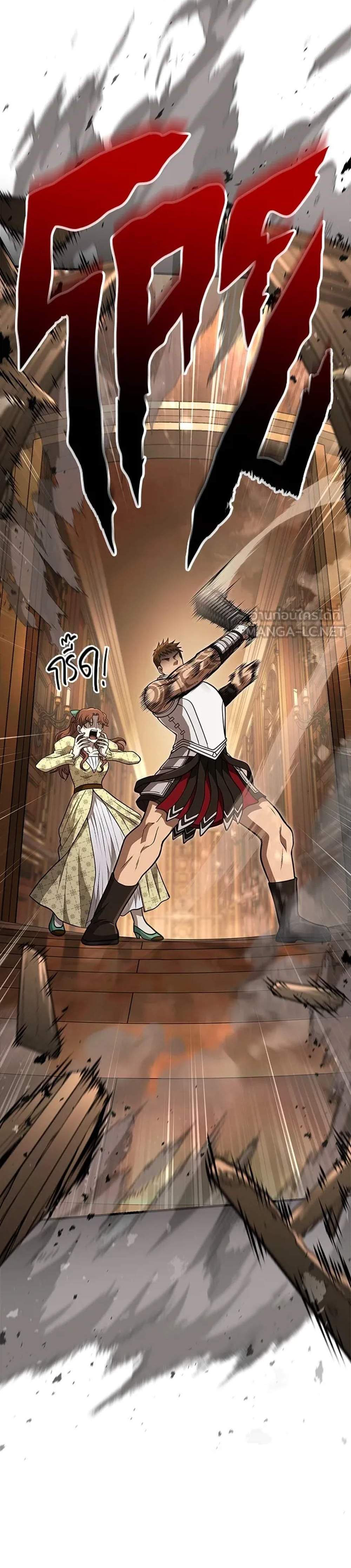 Surviving the Game as a Barbarian เอาชีวิตรอดในเกมฉบับคนเถื่อน แปลไทย