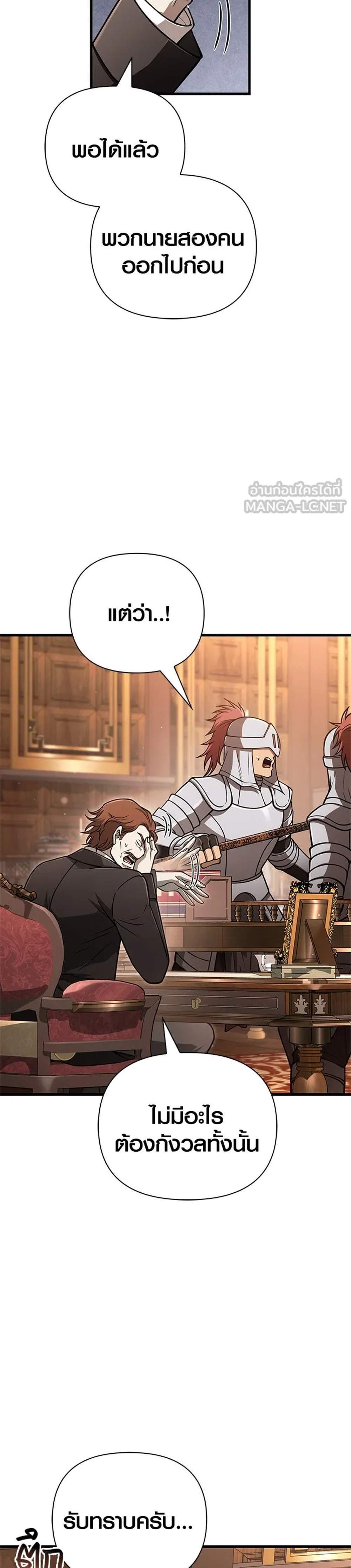 Surviving the Game as a Barbarian เอาชีวิตรอดในเกมฉบับคนเถื่อน แปลไทย