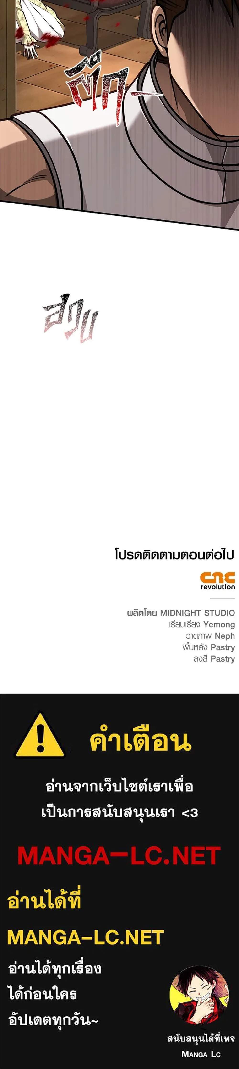 Surviving the Game as a Barbarian เอาชีวิตรอดในเกมฉบับคนเถื่อน แปลไทย