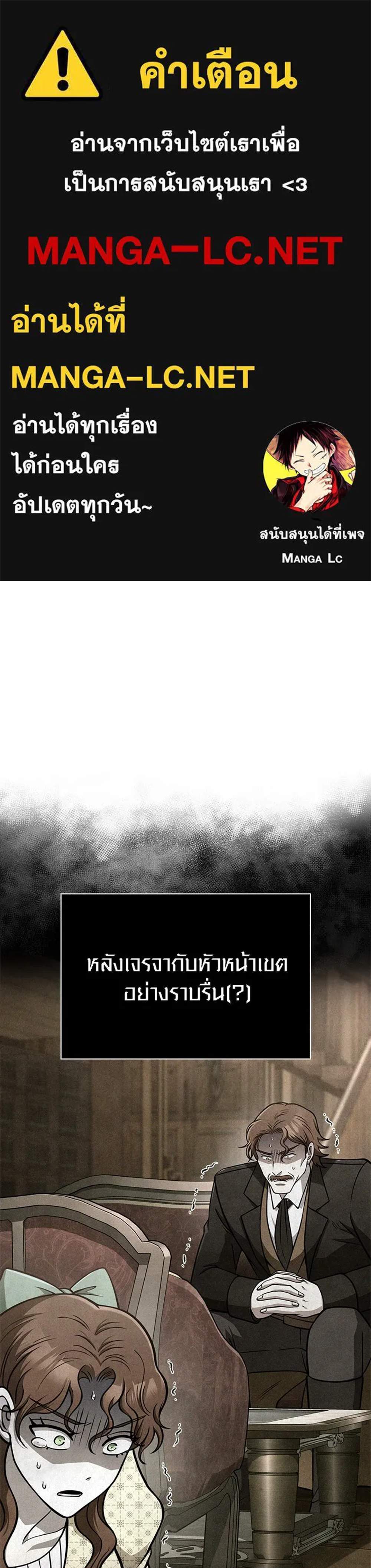 Surviving the Game as a Barbarian เอาชีวิตรอดในเกมฉบับคนเถื่อน แปลไทย