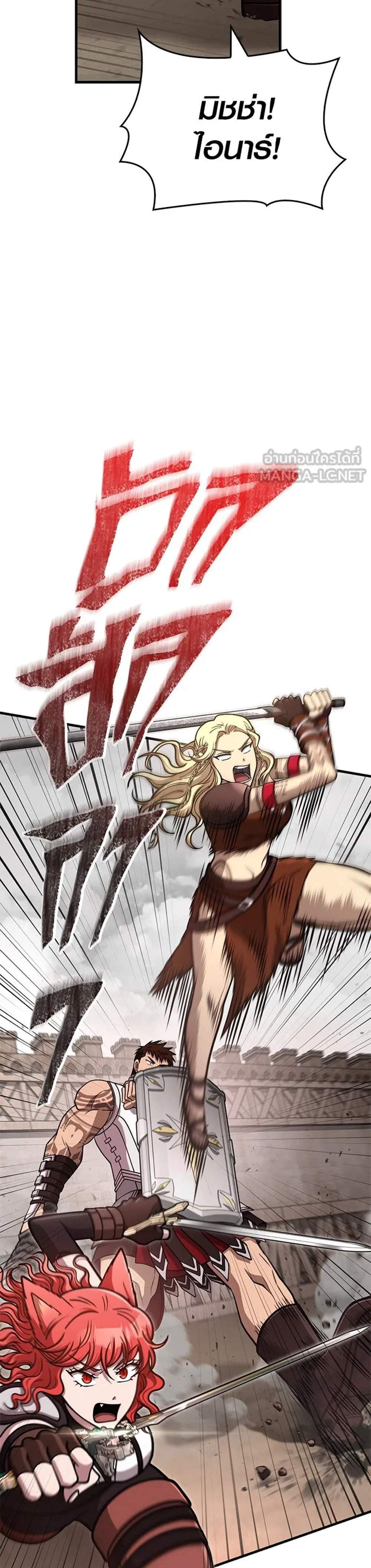 Surviving the Game as a Barbarian เอาชีวิตรอดในเกมฉบับคนเถื่อน แปลไทย