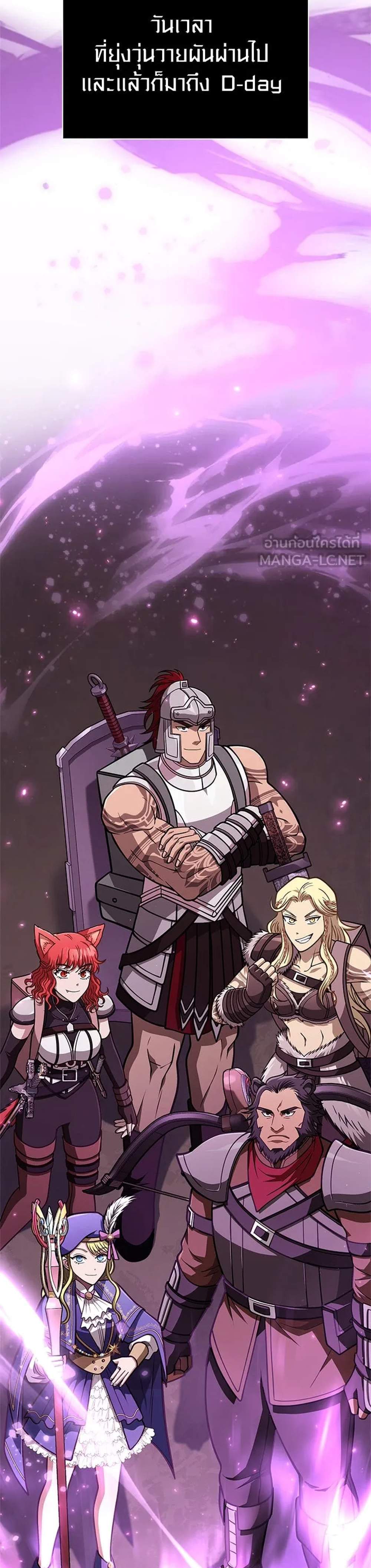 Surviving the Game as a Barbarian เอาชีวิตรอดในเกมฉบับคนเถื่อน แปลไทย