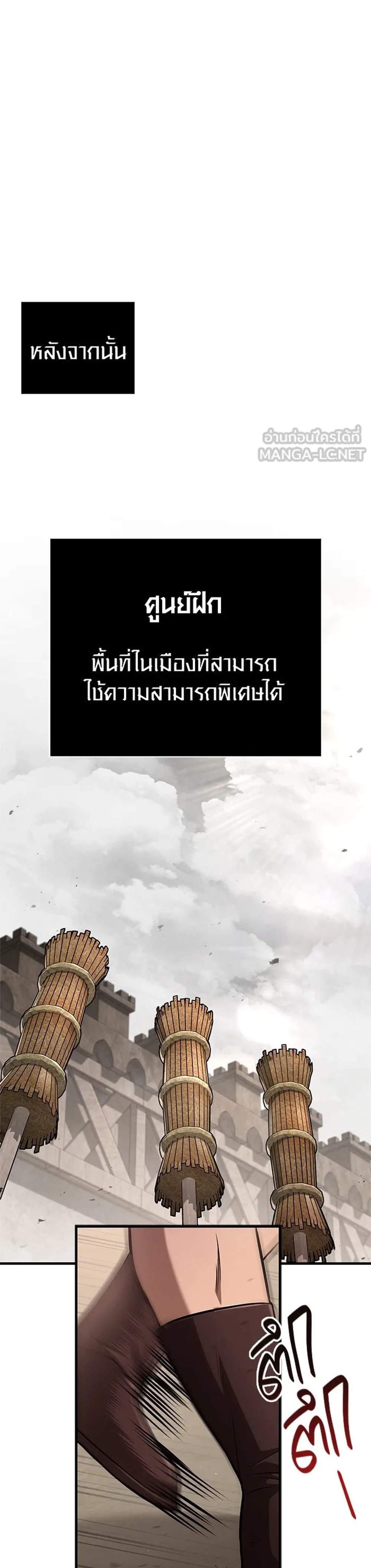 Surviving the Game as a Barbarian เอาชีวิตรอดในเกมฉบับคนเถื่อน แปลไทย