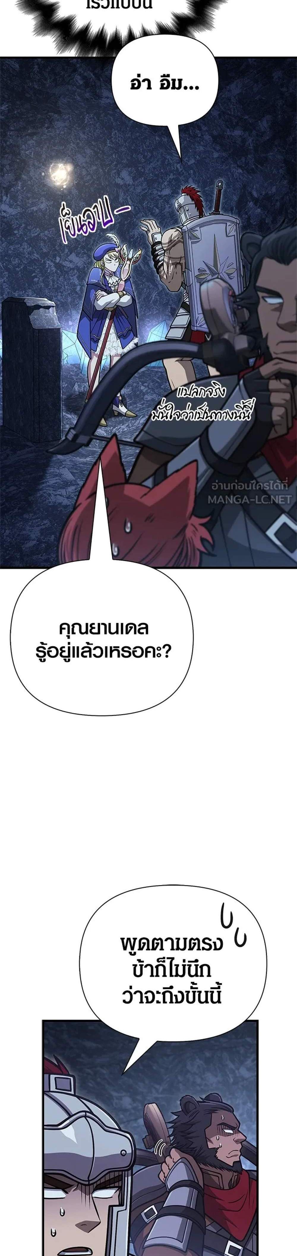 Surviving the Game as a Barbarian เอาชีวิตรอดในเกมฉบับคนเถื่อน แปลไทย