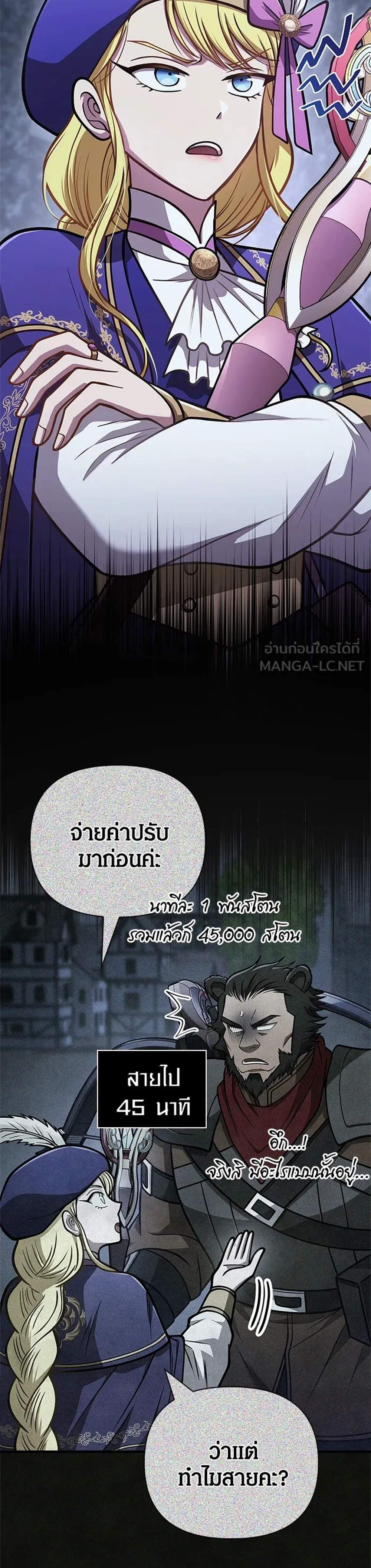 Surviving the Game as a Barbarian เอาชีวิตรอดในเกมฉบับคนเถื่อน แปลไทย