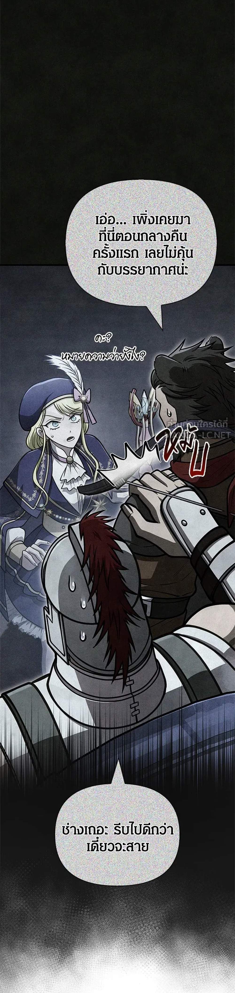 Surviving the Game as a Barbarian เอาชีวิตรอดในเกมฉบับคนเถื่อน แปลไทย