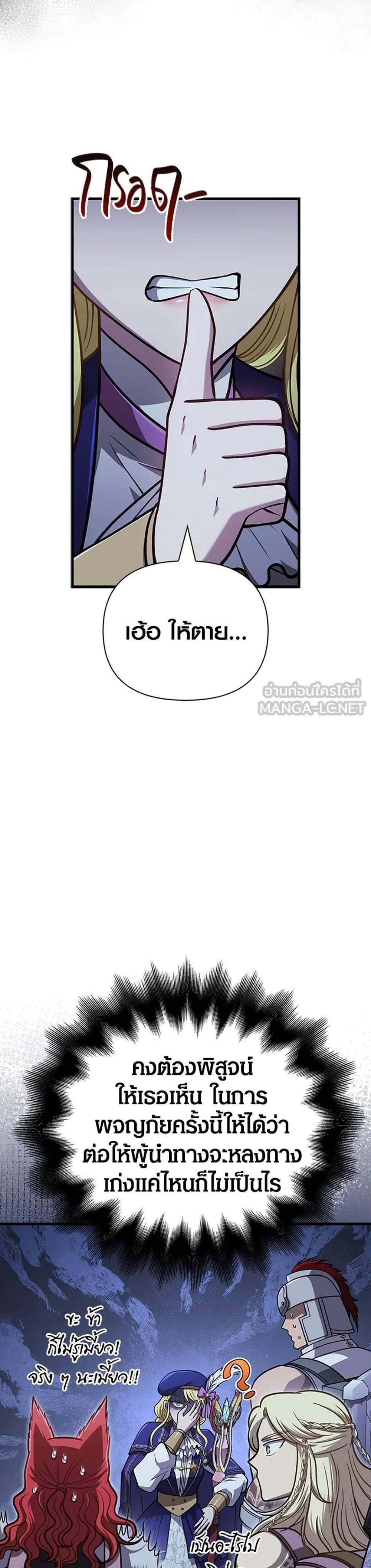 Surviving the Game as a Barbarian เอาชีวิตรอดในเกมฉบับคนเถื่อน แปลไทย